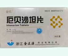 厄贝沙坦片价格对比 35片 金恒