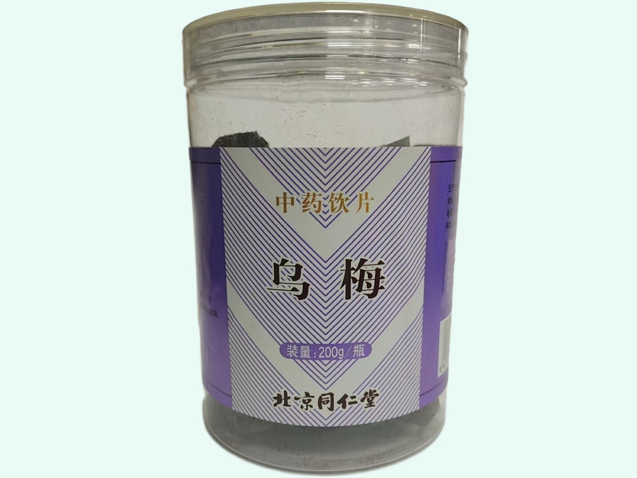 乌梅