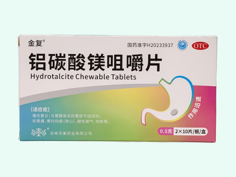 铝碳酸镁咀嚼片