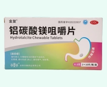 金复铝碳酸镁咀嚼片价格对比 20片
