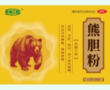 熊胆粉价格对比 0.1g*6瓶 康明立显