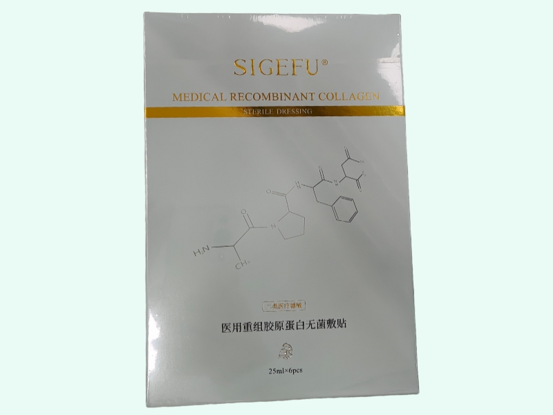 医用重组胶原蛋白无菌敷贴