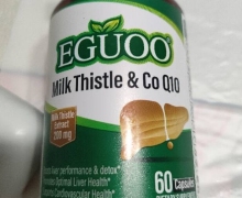 EGUOO水飞蓟辅酶Q10胶囊的真假？