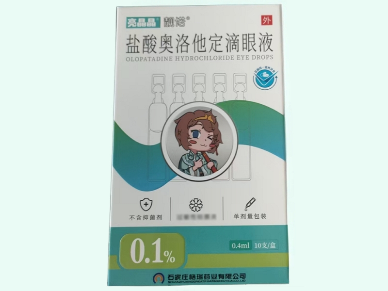 盐酸奥洛他定滴眼液