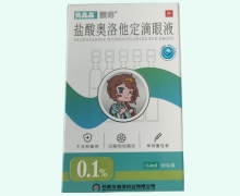亮晶晶靓诺盐酸奥洛他定滴眼液价格对比 0.1%