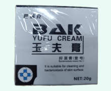巴纳克玉夫膏价格对比 抑菌膏(壹号)