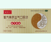 药学士复方黄芪益气口服液价格对比 10支