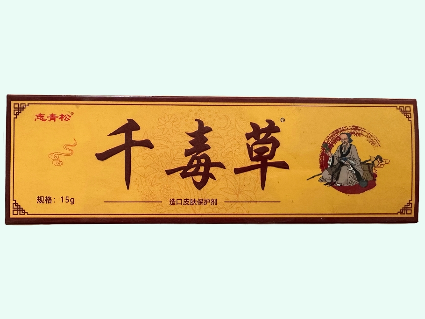 造口皮肤保护剂