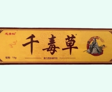 千毒草造口皮肤保护剂价格对比