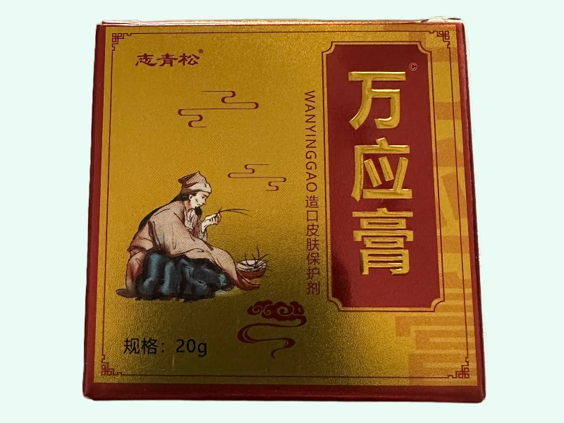 造口皮肤保护剂