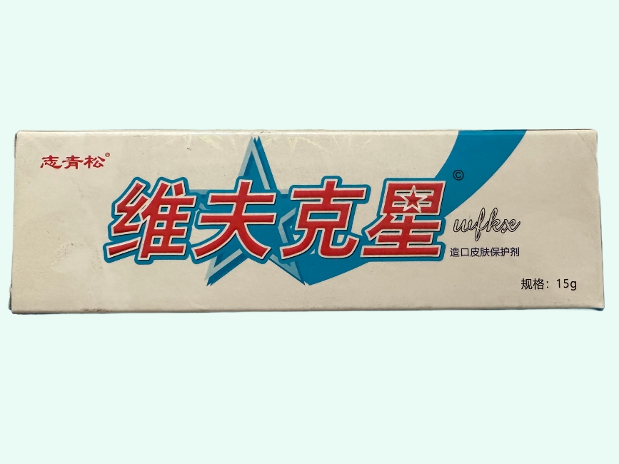 造口皮肤保护剂