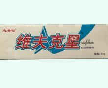 维夫克星造口皮肤保护剂价格对比