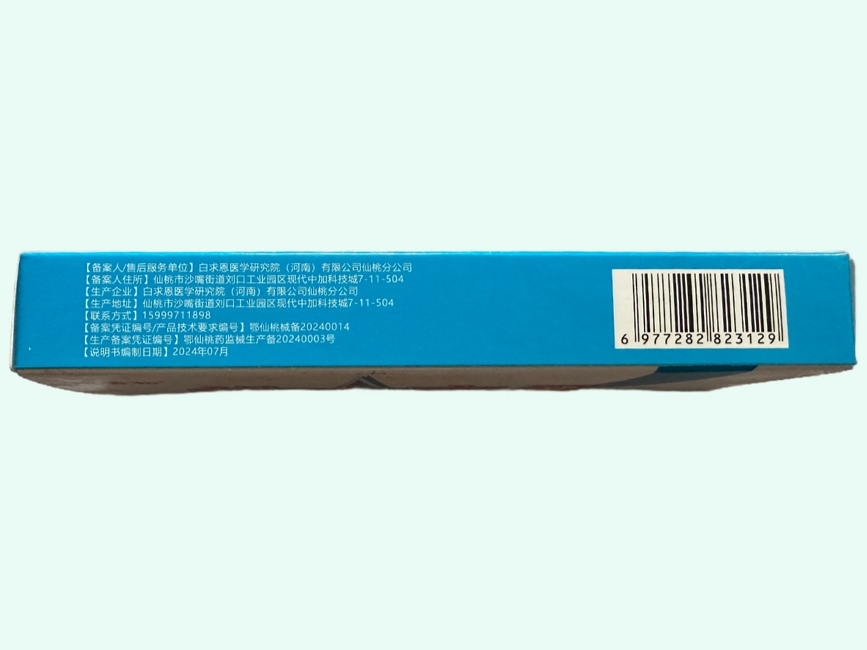 维夫克星造口皮肤保护剂