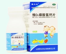 潘大夫维D2磷酸氢钙片价格对比 66片