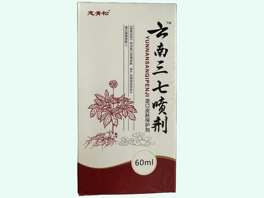 造口皮肤保护剂