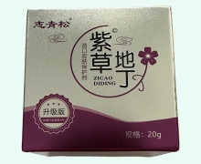 紫花地丁造口皮肤保护剂价格对比