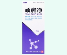 顽癣净价格对比 30ml 鑫烨