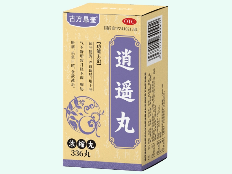 逍遥丸(浓缩丸)