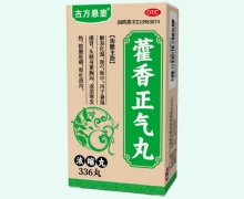古方悬壶藿香正气丸价格对比 336丸