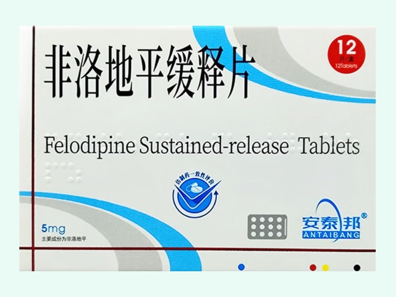 非洛地平缓释片