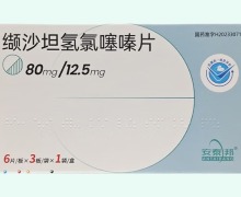 安泰邦缬沙坦氢氯噻嗪片价格对比 18片
