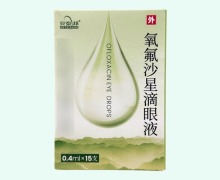 安泰邦氧氟沙星滴眼液价格对比 15支