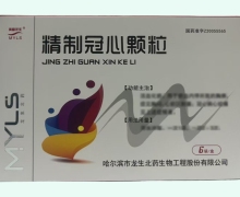 精制冠心颗粒价格对比 龙生北药
