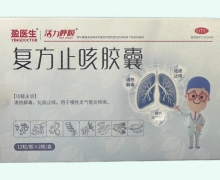复方止咳胶囊价格对比 24粒