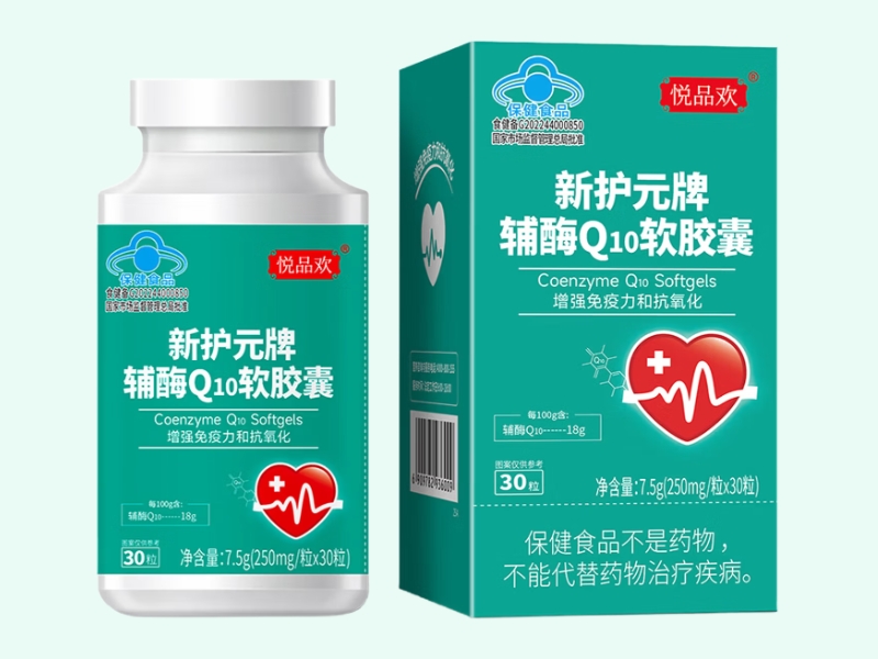 新护元牌辅酶Q10软胶囊