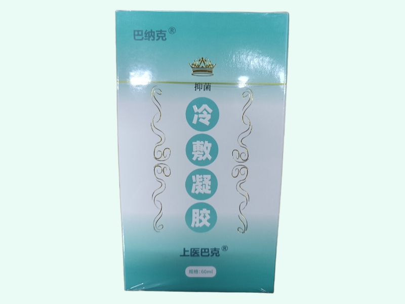 抑菌冷敷凝胶