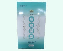 抑菌冷敷凝胶价格对比 上医巴克