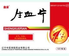 金妥生血片价格对比