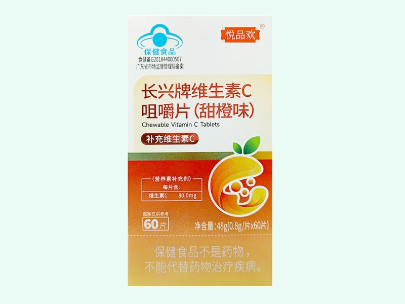 长兴牌维生素C咀嚼片(甜橙味)