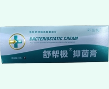 舒帮极抑菌膏价格对比 20g