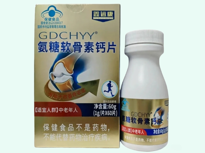 GDCHYY®氨糖软骨素钙片
