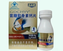 鑫远康GDCHYY氨糖软骨素钙片价格对比