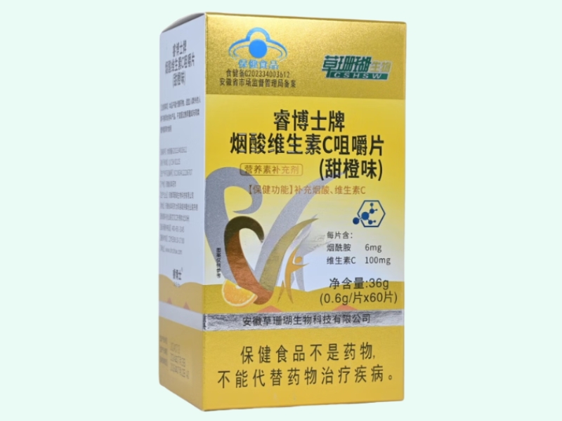 睿博士牌烟酸维生素C咀嚼片(甜橙味)