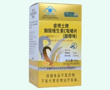 睿博士牌烟酸维生素C咀嚼片(甜橙味)价格对比 60片