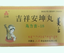 三花吉祥安坤丸价格对比 60粒