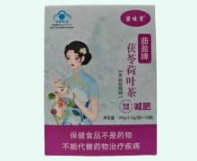 苗桂堂曲盈牌茯苓荷叶茶价格对比