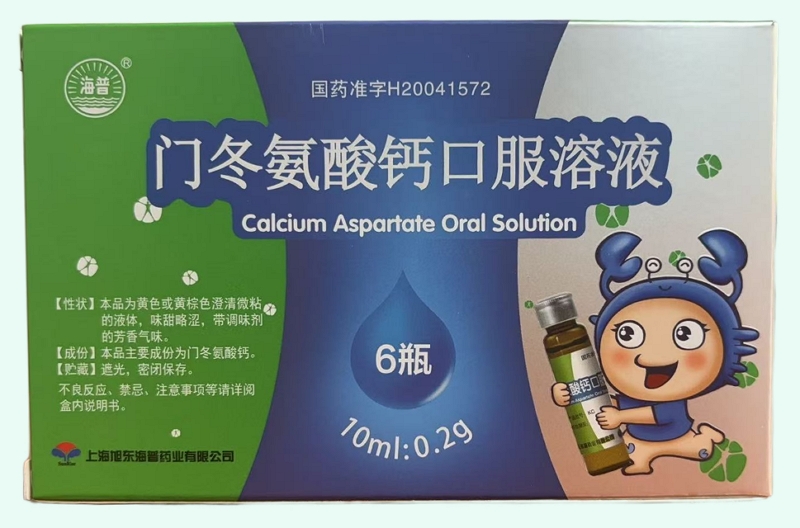 门冬氨酸钙口服溶液
