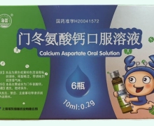 门冬氨酸钙口服溶液价格对比 6瓶
