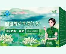 吉瘦曲盈牌茯苓荷叶茶价格对比
