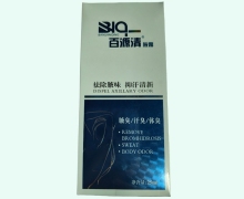 百源清腋露价格对比 济康堂