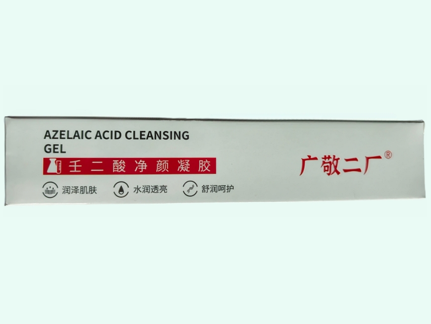 壬二酸净颜凝胶