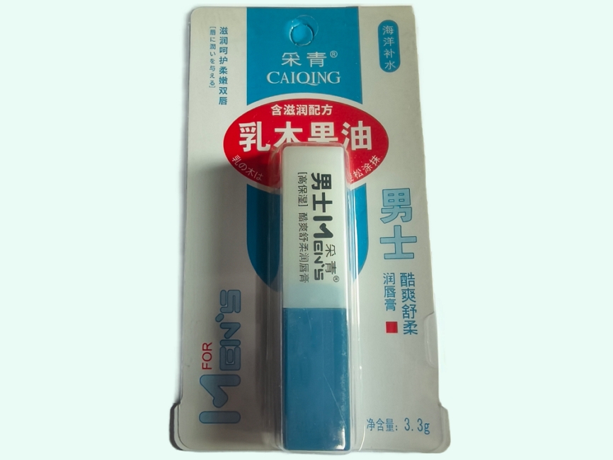 酷爽舒柔润唇膏(海洋补水)