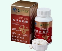 舒贝初牌西洋参胶囊价格对比 玉马浩锋