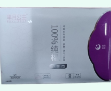 100%纯棉卫生巾价格对比 芈月公主