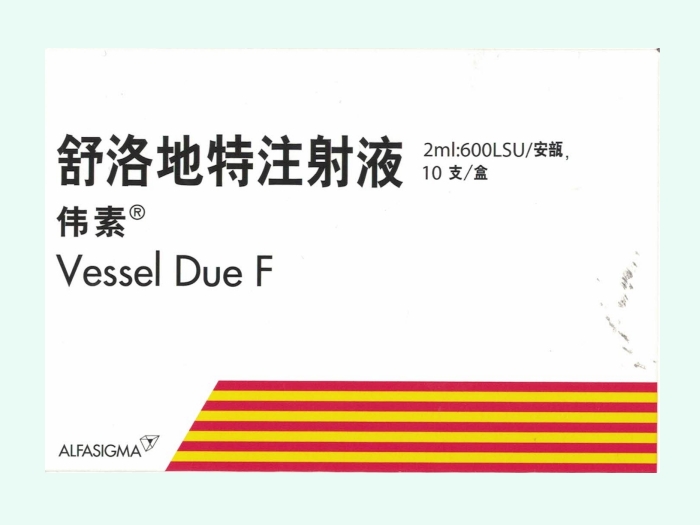 舒洛地特注射液