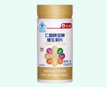 多种维生素片价格对比 90片 仁和